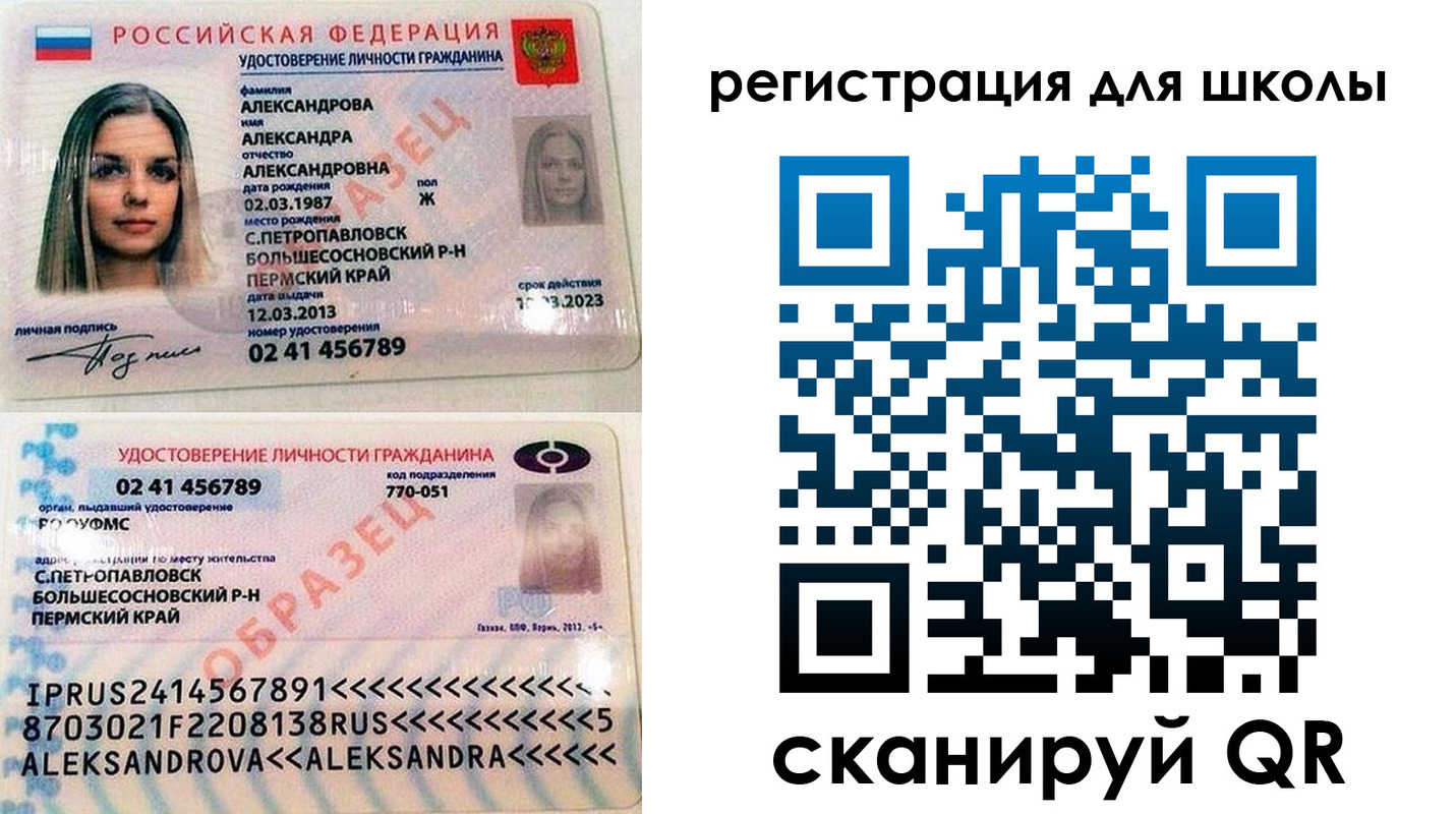 прописка 2025 в Нерюнгри
