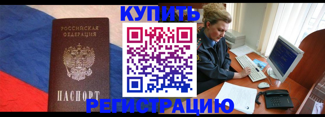 временная регистрация собственник в Нерюнгри