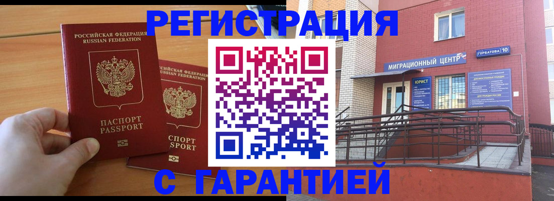 прописка поиск в Нерюнгри